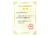 Recognized as high-tech products in china