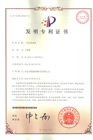 发明专利-液压系统