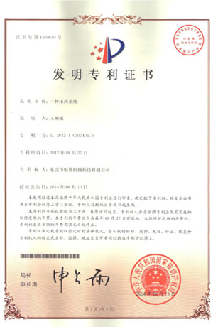 发明专利-液压系统