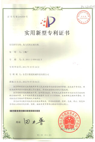 新型专利-冷挤压成型液压机