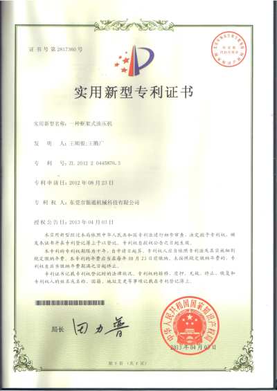 一种龙门式液压机