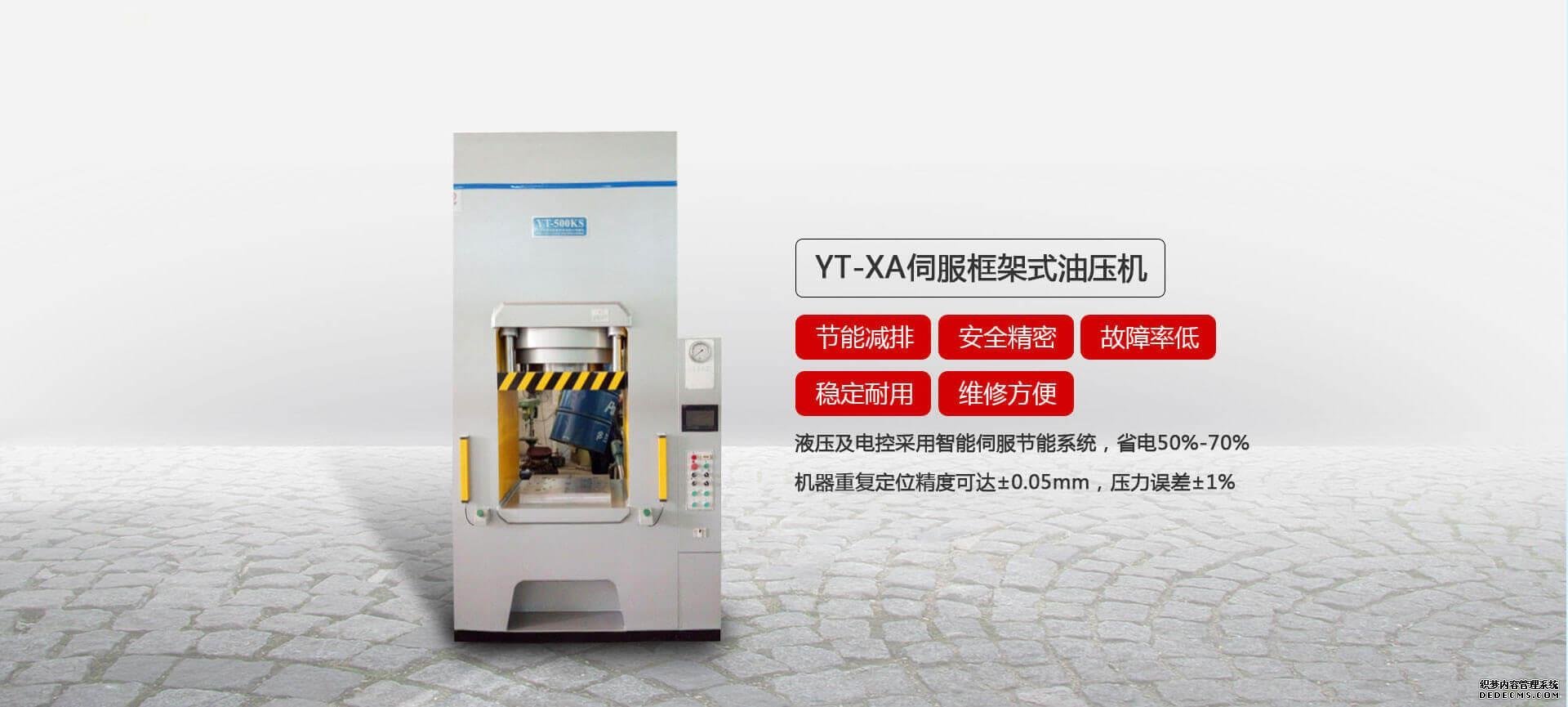 Frame Hydraulic Press