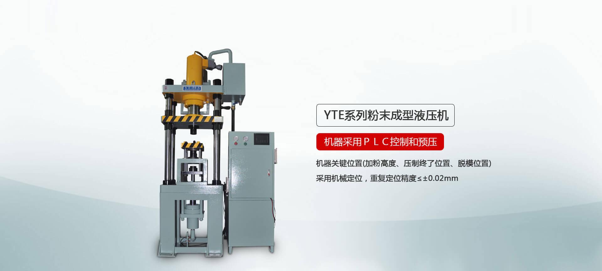 Powder forming hydraulic press