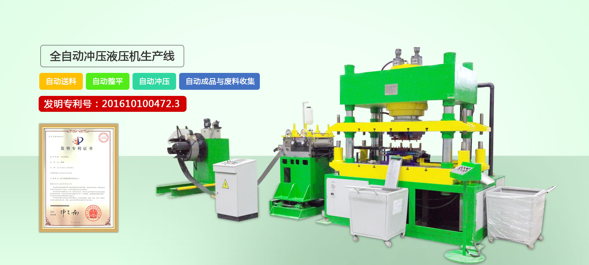 PIck and Pace Hydraulic Press Line